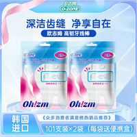 O-ZONE欧志姆高韧牙线棒细滑强韧抗断耐用101支装*2袋