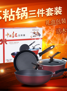 锅具套装不粘炒锅电磁炉厨具烹饪三件套组合厨房家用汤锅礼品锅套
