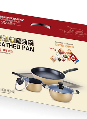 新款货源锅具套装不粘锅三件套汤锅奶锅煎锅组合电磁炉礼品套装