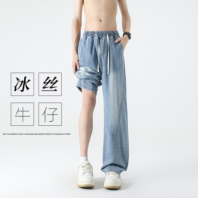 弯刀冰丝牛仔裤男夏季阔腿宽松裤
