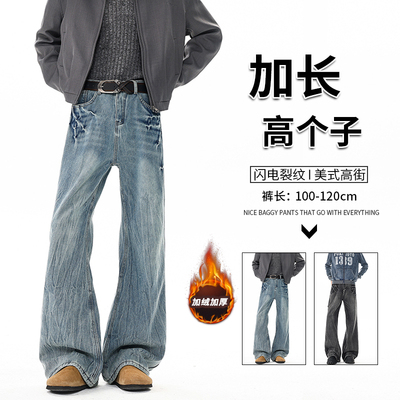 美式高街闪电纹水牛仔裤男款秋冬加绒加厚阔腿微喇弯裤子