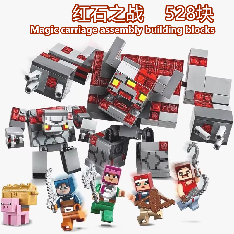 我的世界红石之战21163积木玩具