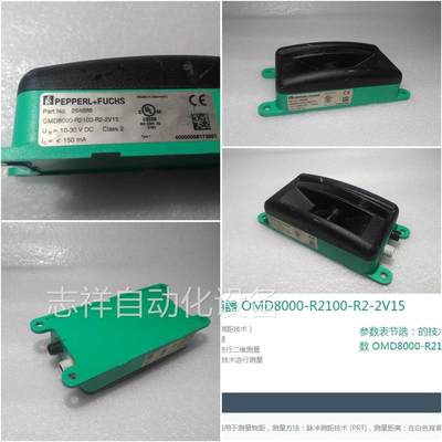 拍前咨询2-D激光扫描器 OMD8000-R2100-R2-2V15德国倍加福P+F议价