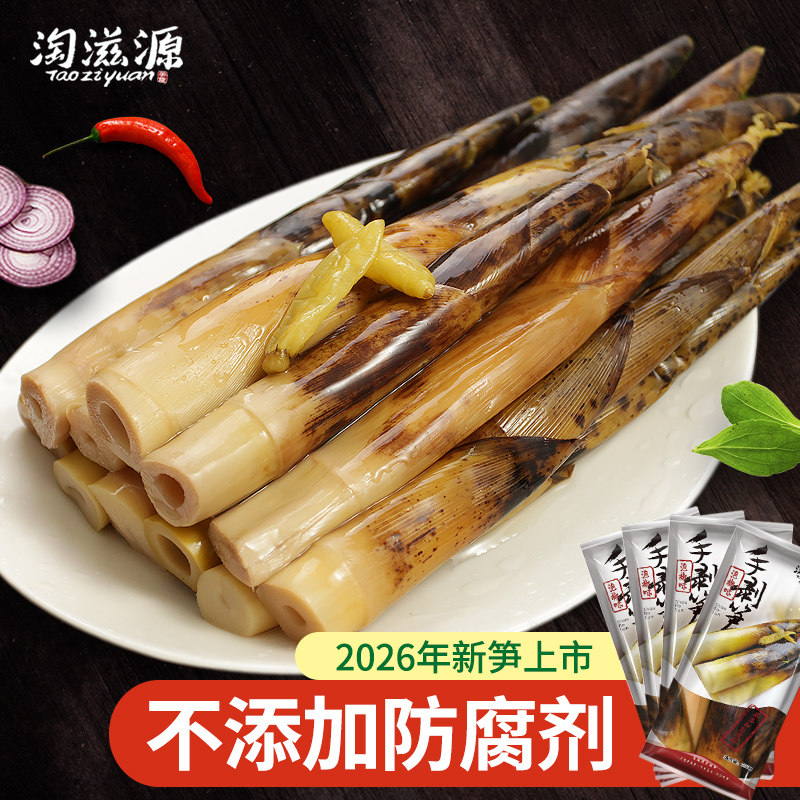 安吉特产乡土泡椒手剥笋开袋即食新鲜竹笋干手撕扒脆笋子酸手拨笋