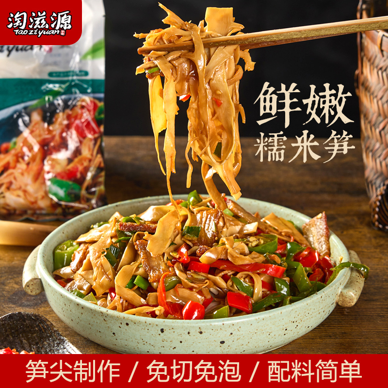 安吉特产免泡发原味糯米笋嫩笋尖200g火锅食材笋丝农家自制竹笋干