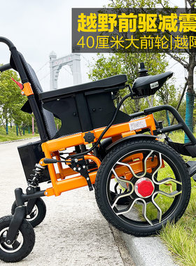 折叠越野智能轻便四轮代步车