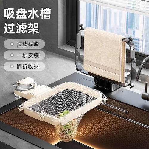 吸盘水槽过滤架一键安装可折叠