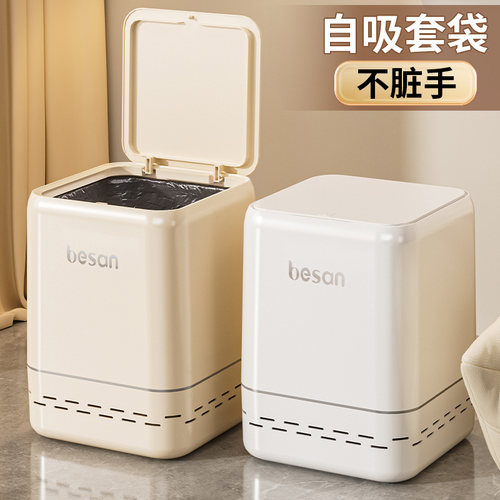 自动吸附套袋家用大容量垃圾桶