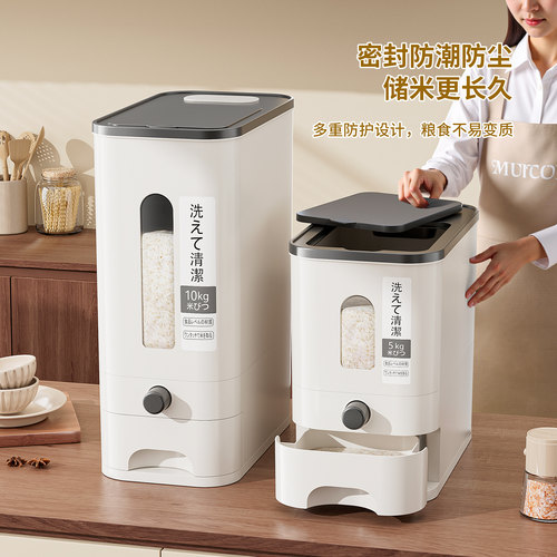 米桶家用密封防潮顺滑不积米