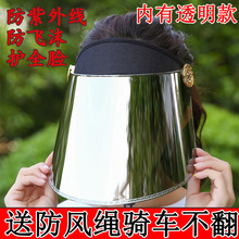 2025新款遮阳帽男女防晒帽子防紫外线帽夏季太阳帽电焊电骑电动车