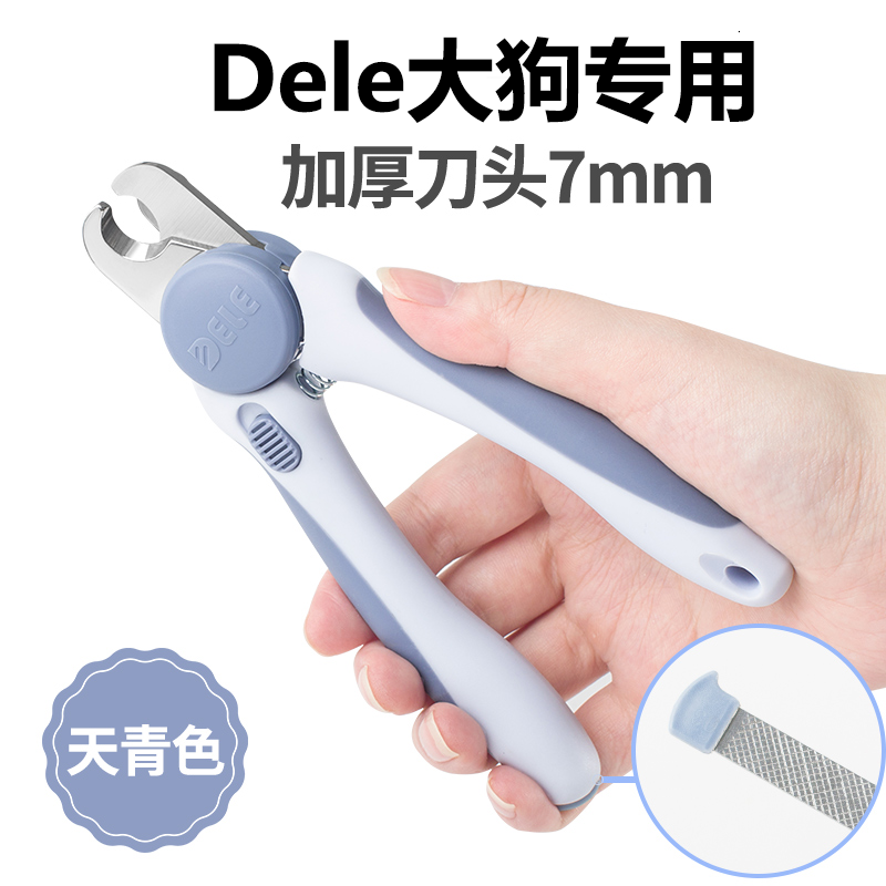 得乐狗狗指甲剪大型犬专用锋利宠物指甲钳阿拉斯加金毛指甲锉