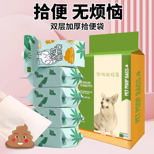 狗狗双层拾便袋捡屎很方便