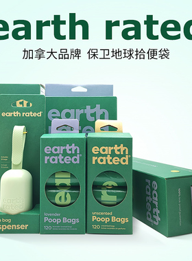 earth rated拾便袋保卫地球狗便袋拾便器猫砂袋捡屎袋宠物垃圾袋