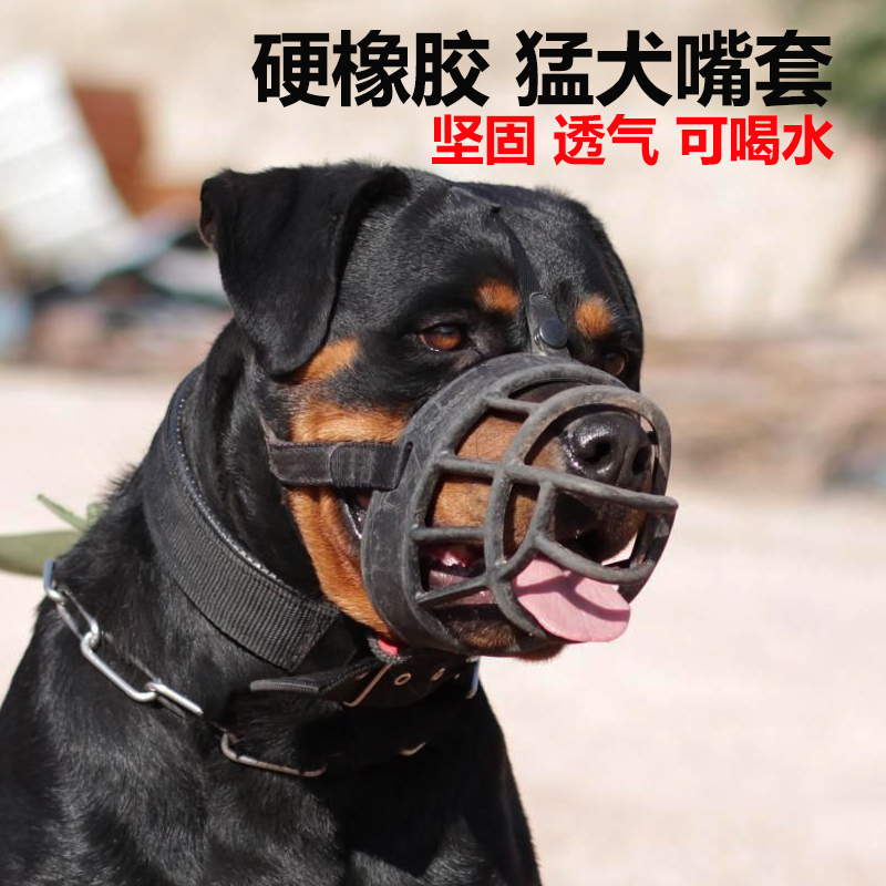 坚固橡胶加厚狗嘴套大型犬用