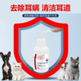 特瑞仕 Гриб для чистки кошек, уши собак чистый жидкий ушной уш