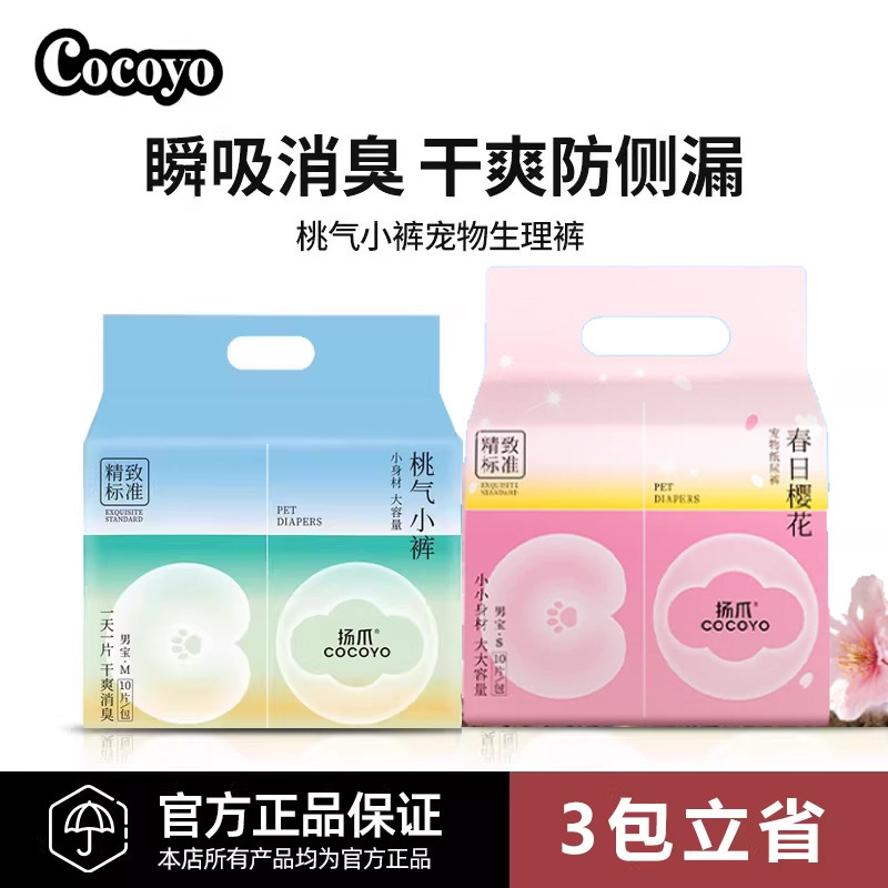 Cocoyo纸尿裤尿不湿轻便舒适图片