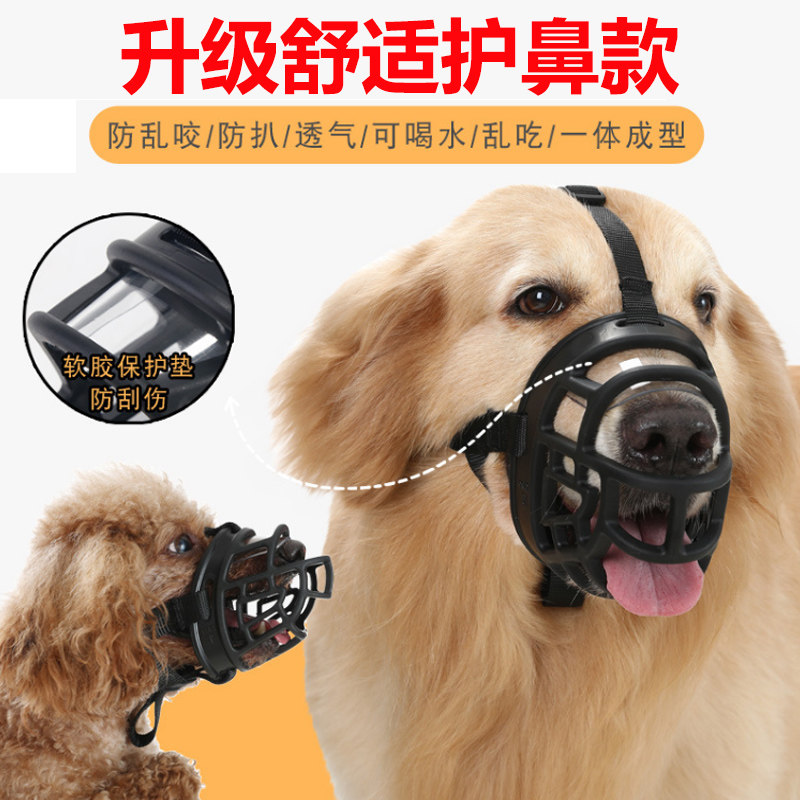 狗狗嘴套防咬宠物口笼狗口罩狗防乱吃防叫马犬罗威纳嘴套大型犬怎么看?