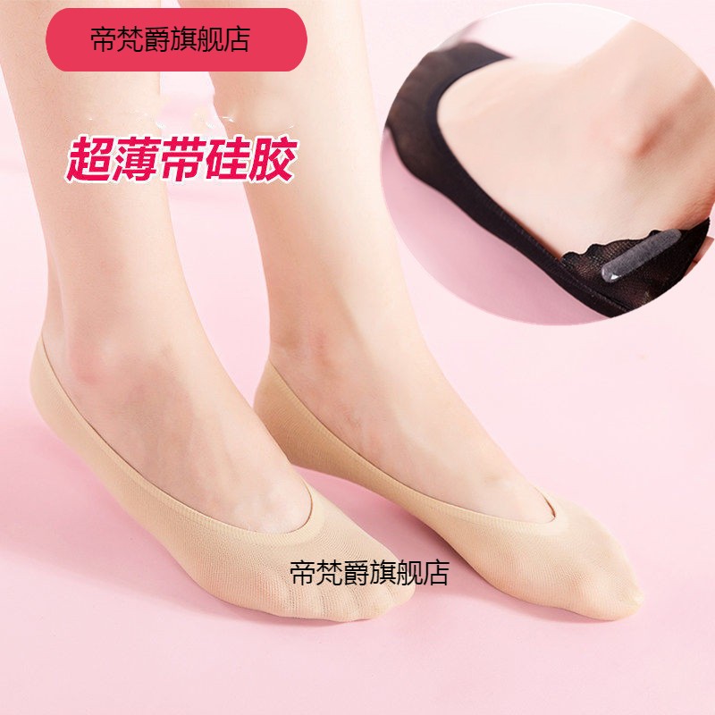 糖果袜子隐形船袜浅口后跟带防滑硅胶超薄韩版袜子女船袜