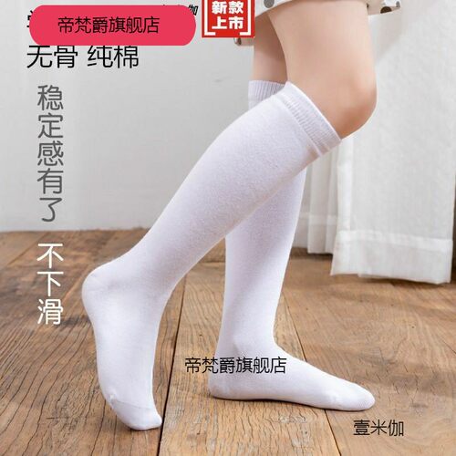 学生长筒袜校服春秋半截袜白色男女儿童高筒过膝中长直筒袜子