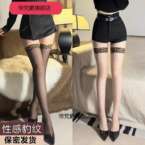 夏季黑色薄款长筒丝袜女过膝袜防滑性感黑丝高筒豹纹拼接透肉辣妹