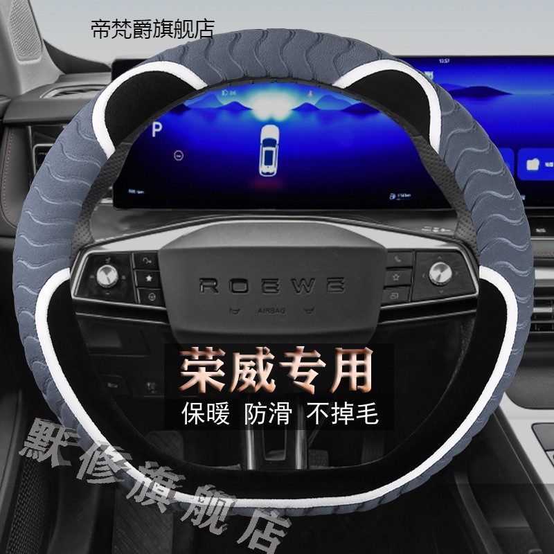 荣威i6 ei6 RX5鲸RX5 eMAX iMAX8专用汽车毛绒方向盘套冬季款保暖