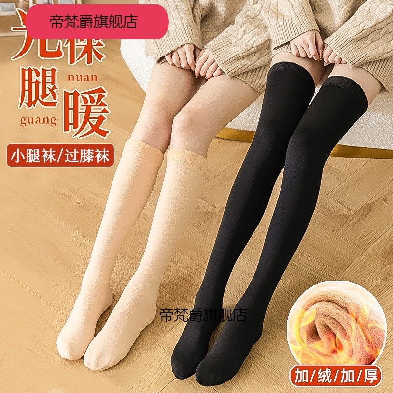 锦纶半截过膝袜光腿神器水光秋冬加绒保暖高筒袜长筒袜过膝,女士内衣/男士内衣/家居服,长筒袜,淘宝优惠券,粉丝福利购,淘宝优惠卷