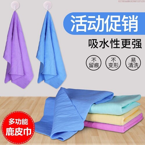 柔软布汽车牛皮毛巾抹布双面无痕专用巾羊皮玻璃布吸水洗车布吸水