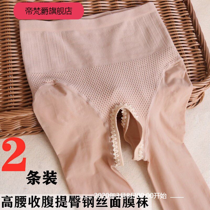 开裆丝袜免脱无档大码钢丝面膜连裤袜春秋束腰提臀显瘦打底裤
