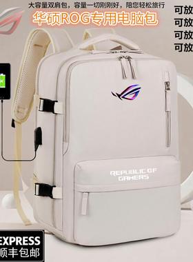 适用18英寸华硕ROG枪神9plus超竞版电脑包双肩包玩家国度新锐8幻15魔霸7/6/5学生书包16寸可放键盘运动背包