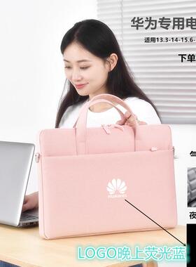 适用华为matebook13/14S/16S电脑包MatebookEGo/13s/D16手提包锐龙版16/XPro保护套D14/D15包笔记本内胆包