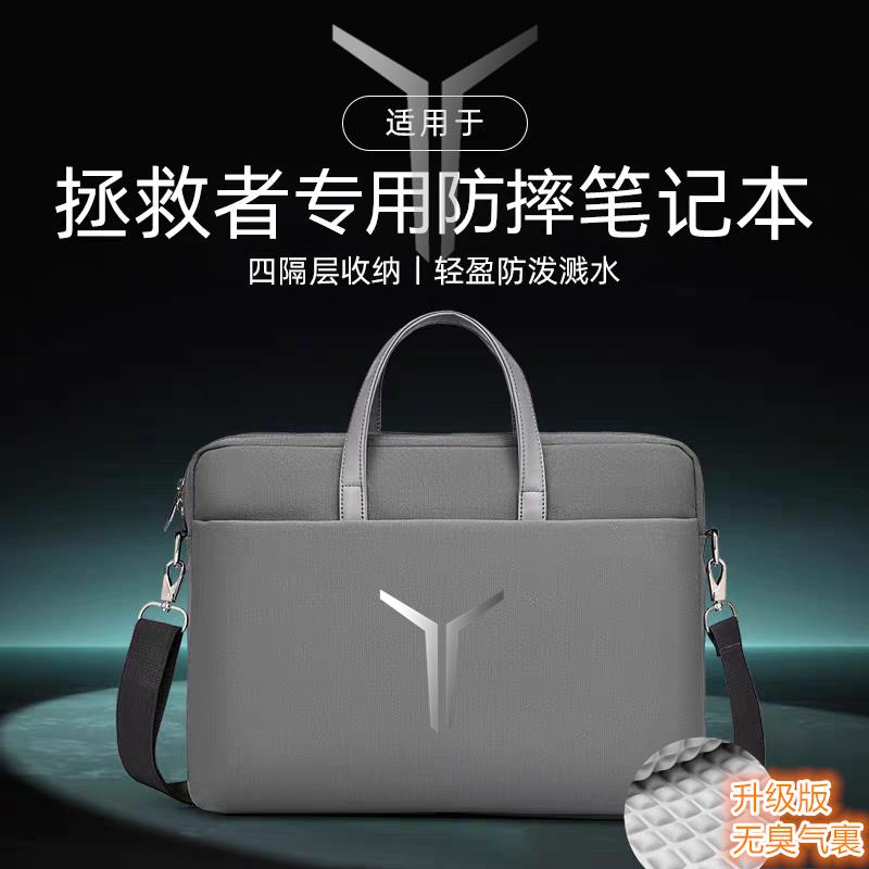 2025联想拯救者Y7000P/Y9000P电脑包16寸r9000p手提单肩背包可装长键盘机械或支架G5000男女15.6寸防水内胆包