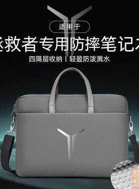 2025联想拯救者Y7000P/Y9000P电脑包16寸r9000p手提单肩背包可装长键盘机械或支架G5000男女15.6寸防水内胆包