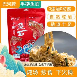 巴河鱼面手擀麻城垂鱼 湖北黄冈特产非麻城鱼面黄梅鱼面兴国鱼丝