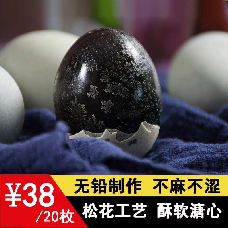 无铅工艺溏心不麻不涩破损包赔