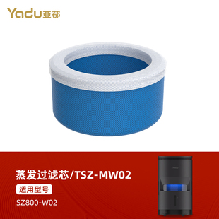 亚都无雾加湿器视界W02适配蒸发过滤芯0级防霉认证