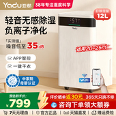 亚都除湿机家用轻音卧室抽湿机干衣干燥机小型地下室吸湿器12L