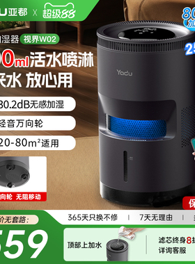 亚都无雾加湿器轻音家用孕妇婴儿空调暖气房落地式万向轮视界W02
