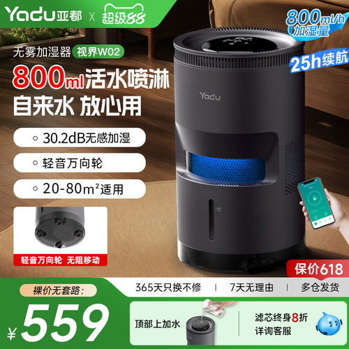 行业首创视窗无雾加湿器家用卧室