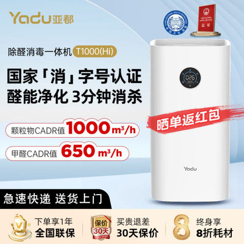 亚都空气净化器分解甲醛独立数显