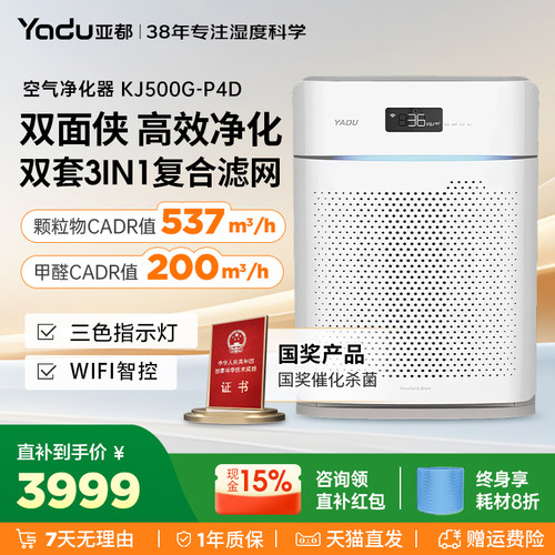 亚都空气净化器新房装修除甲醛