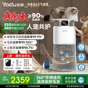 亚都宠物空气净化器吸猫狗毛浮毛去除异味臭味除过敏原26年首发