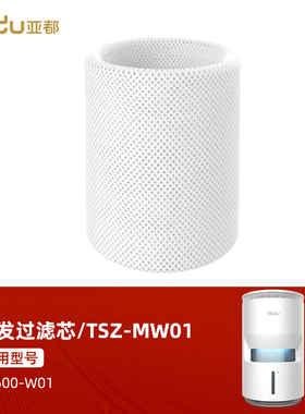 亚都无雾加湿器视界W01适配蒸发过滤芯0级防霉认证