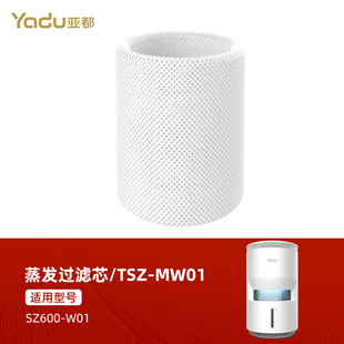 亚都无雾加湿器视界W01适配蒸发过滤芯0级防霉认证