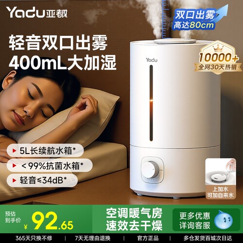 亚都400mL加湿器小型桌面加湿器