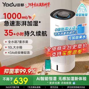 亚都无雾加湿器1000ml婴儿卧室客厅家用轻音智能除菌空调房大海浪
