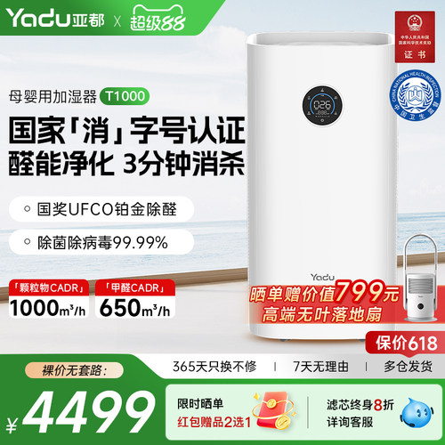 亚都空气净化器分解甲醛独立数显