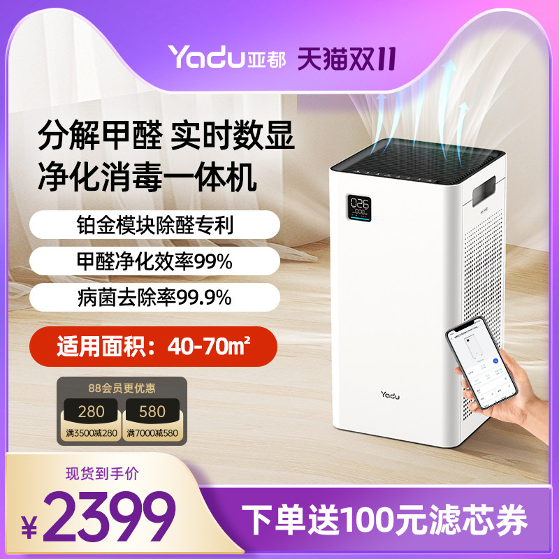 亚都空气净化器小钢炮吸二手烟除菌消毒一体负离子除甲醛卧室家用怎么看?