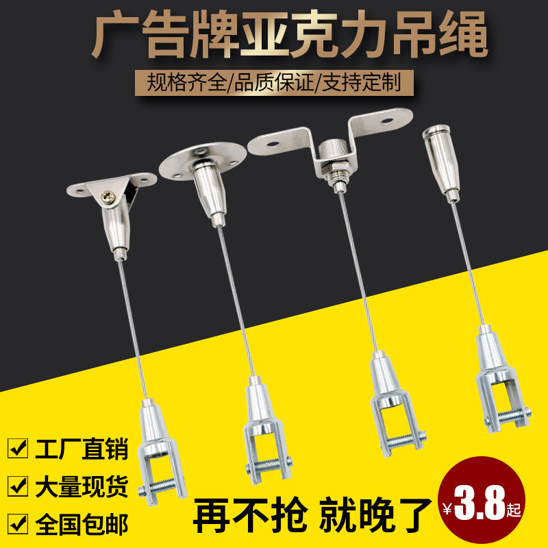 钢丝绳吊码钢丝绳配件亚克力吊夹广告牌吊码吊绳玻璃吊件指示牌夹图片