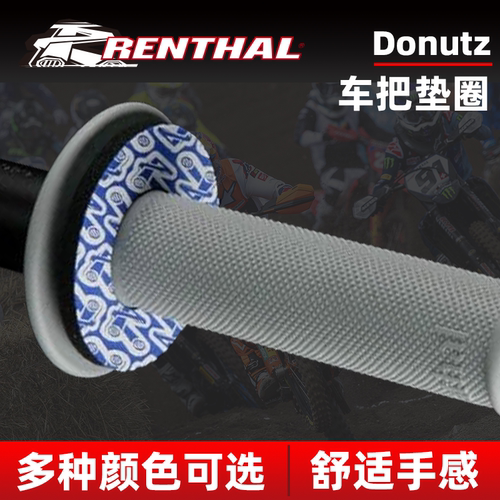 英国车把套胶垫圈橡胶防摩擦