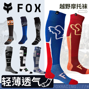 NOBYL FRI 袜子骑行袜山地速降越野舒适防护 LUX 绿道越野美国FOX